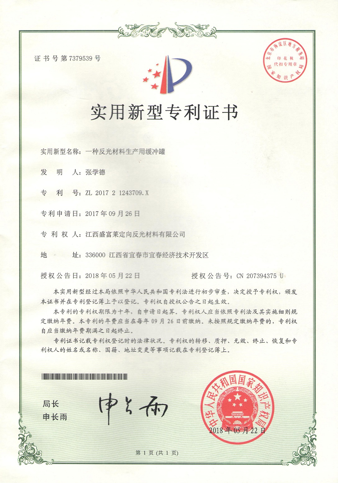 微信图片_201812071541193.jpg